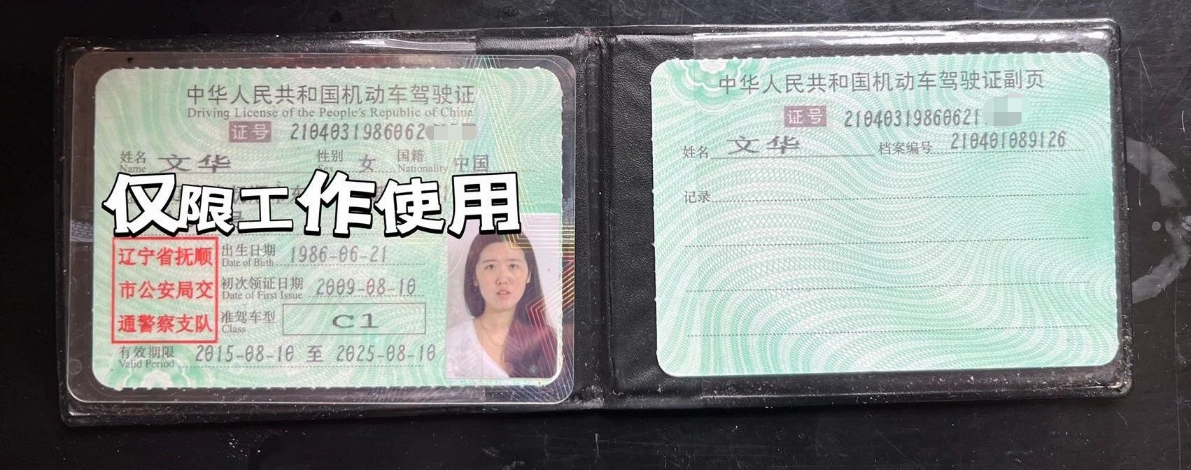 文阿姨缩略图6