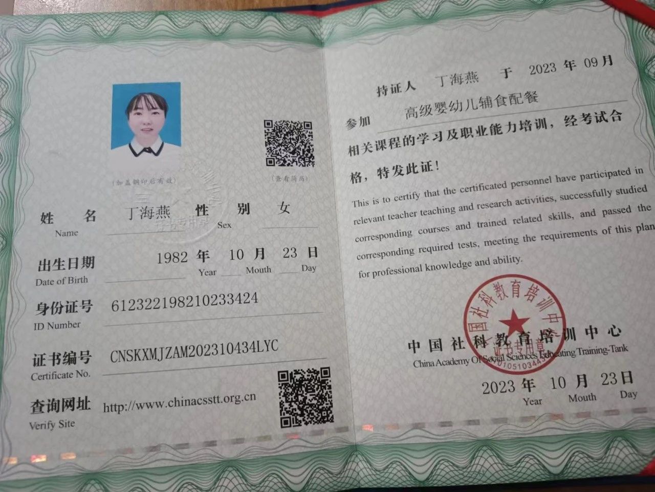 丁阿姨工作生活照10
