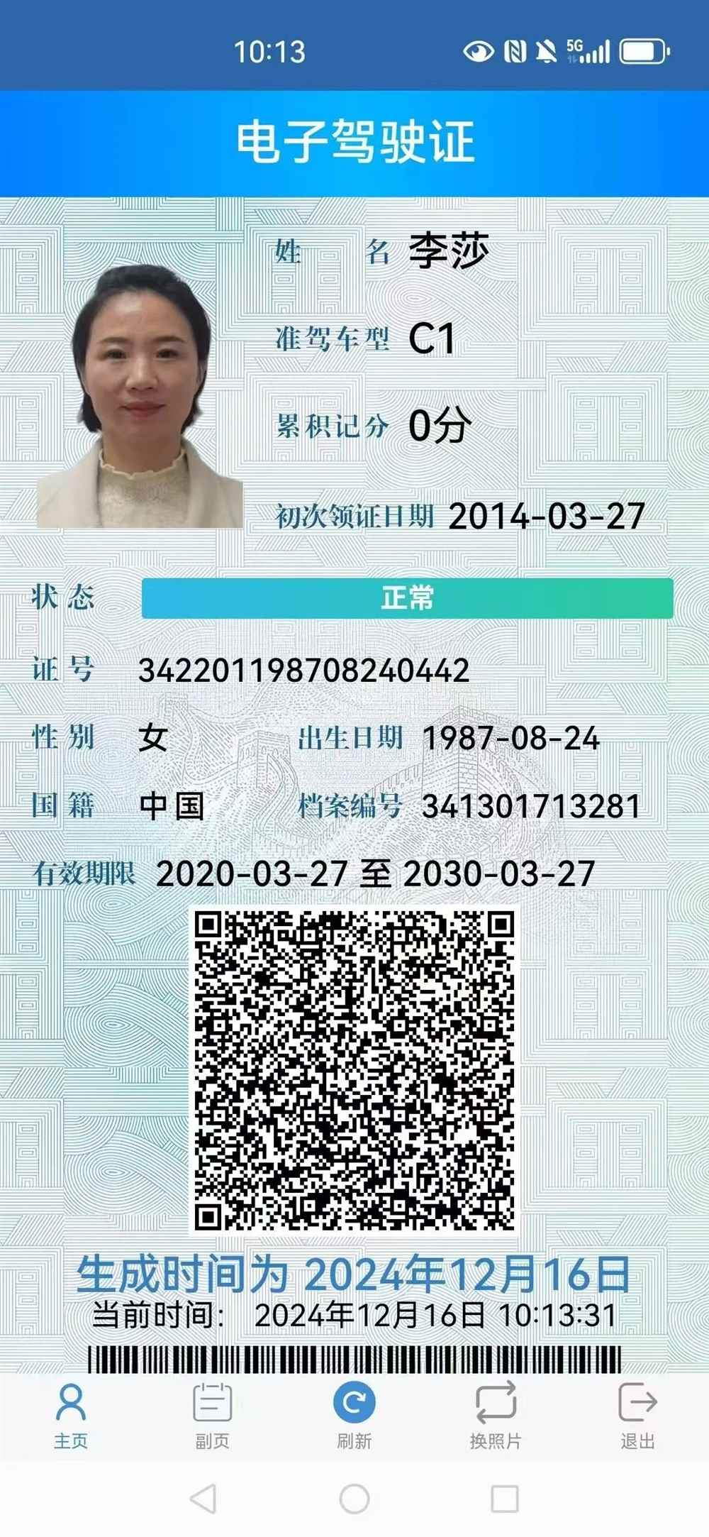 李阿姨工作生活照8