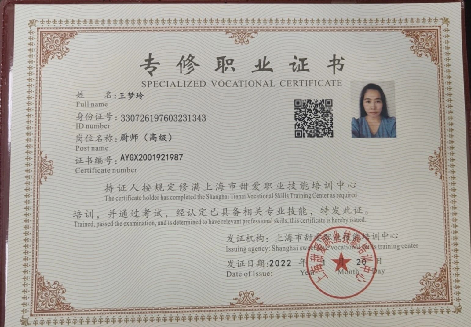 王阿姨工作生活照5