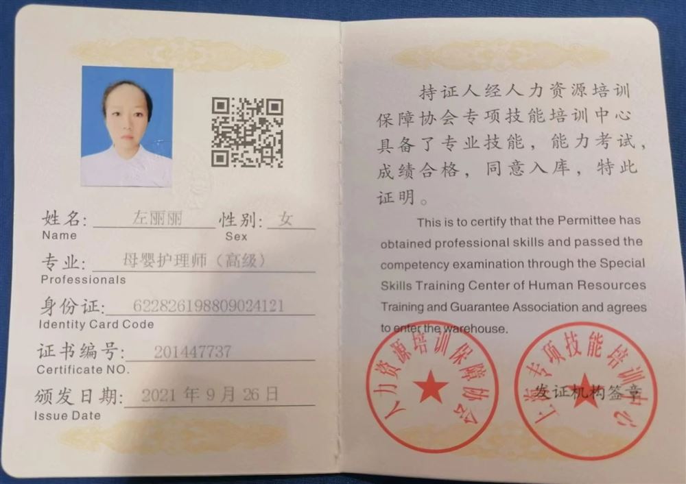 左阿姨缩略图5