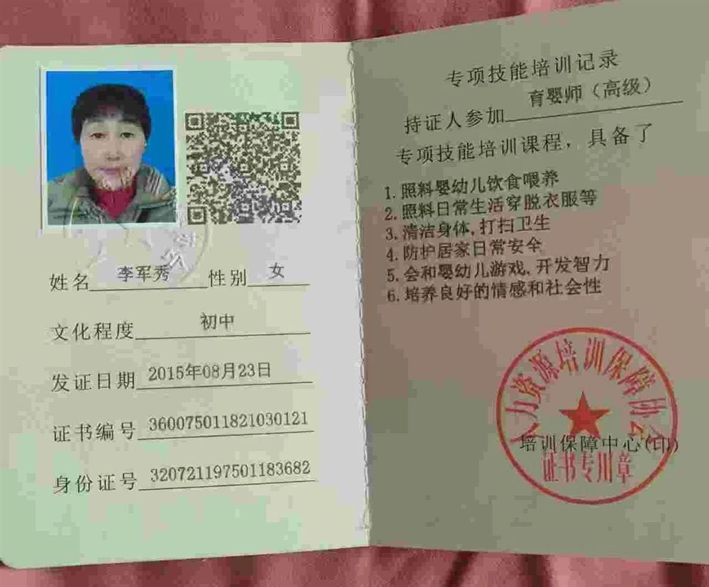 李阿姨缩略图7