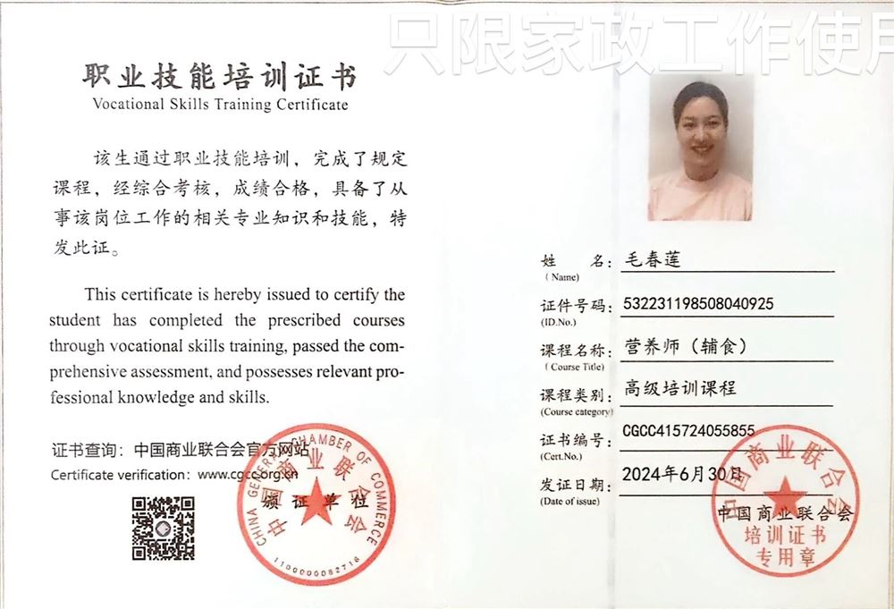毛阿姨缩略图7