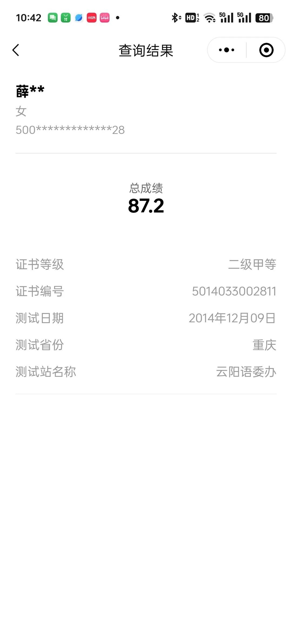 薛阿姨缩略图3