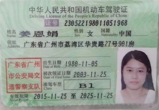 姜阿姨缩略图2