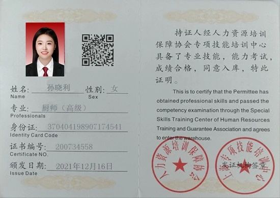 孙阿姨缩略图6