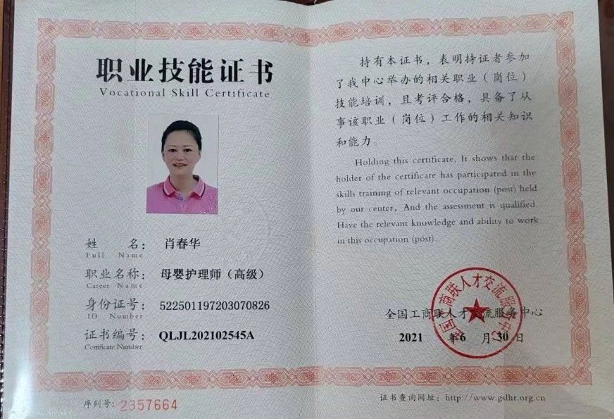 肖阿姨缩略图4