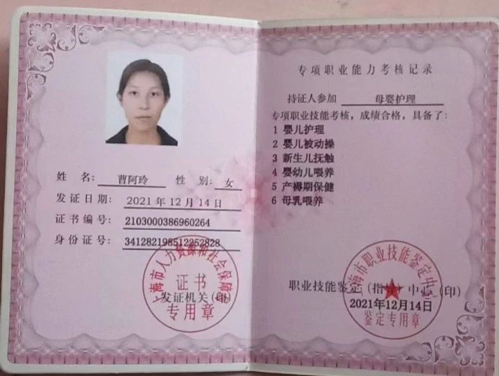 曹阿姨缩略图3