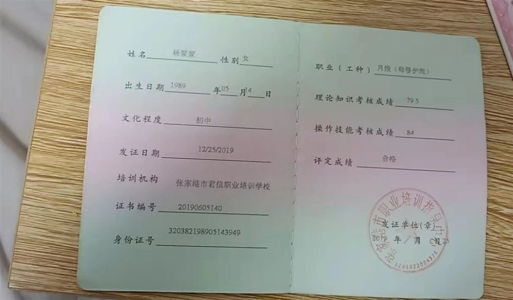 杨阿姨缩略图3