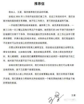 余阿姨缩略图8