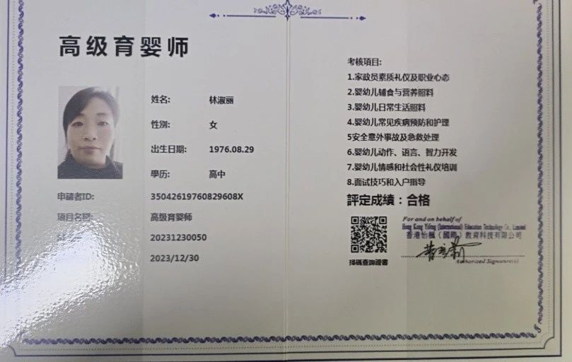 林阿姨缩略图3