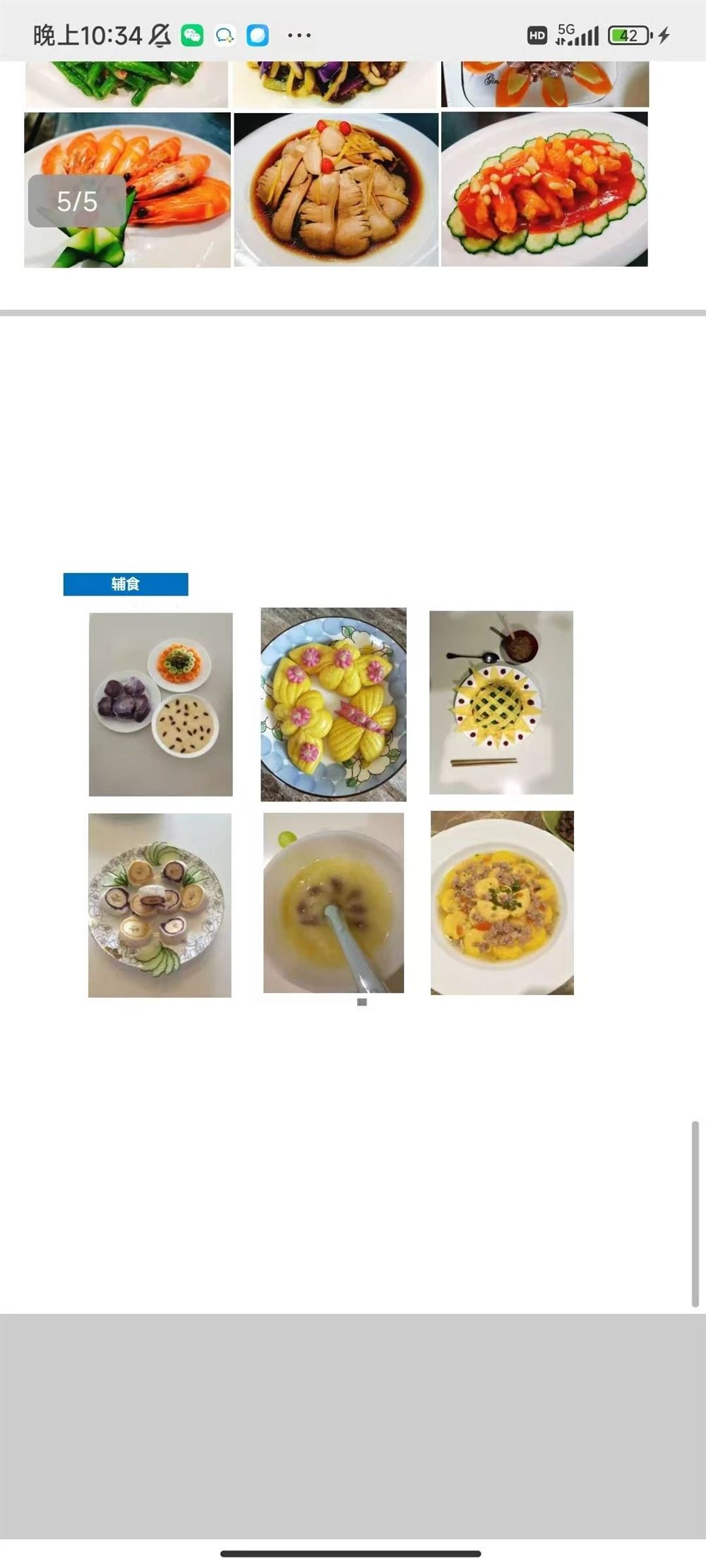 曾阿姨缩略图6
