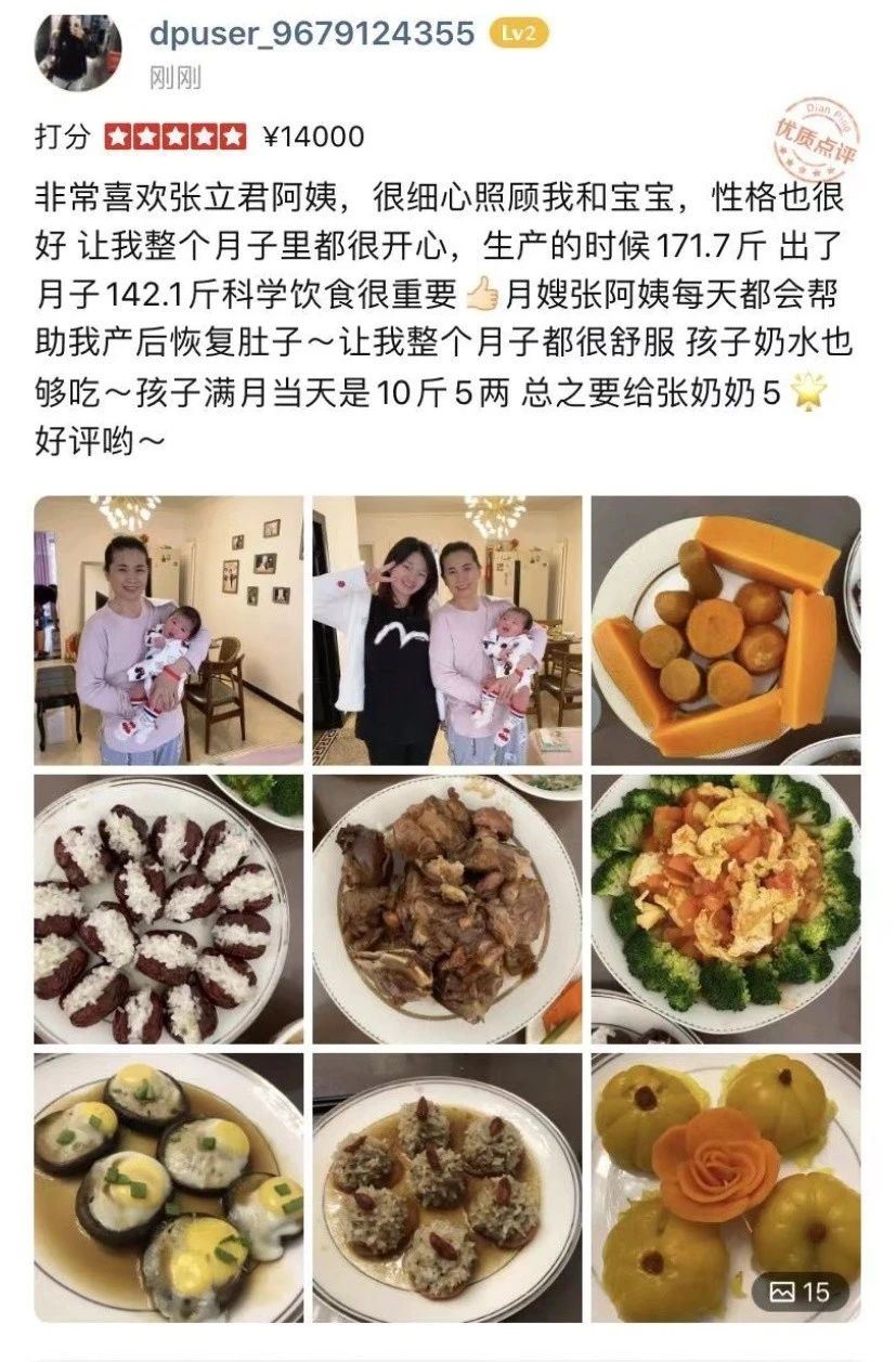 张阿姨缩略图5
