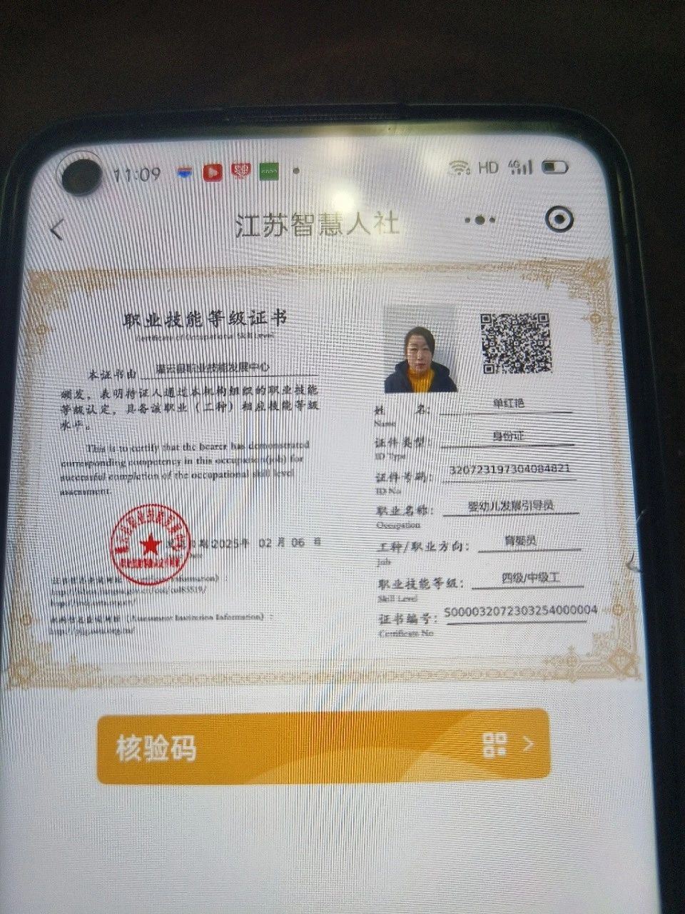 单阿姨工作生活照3