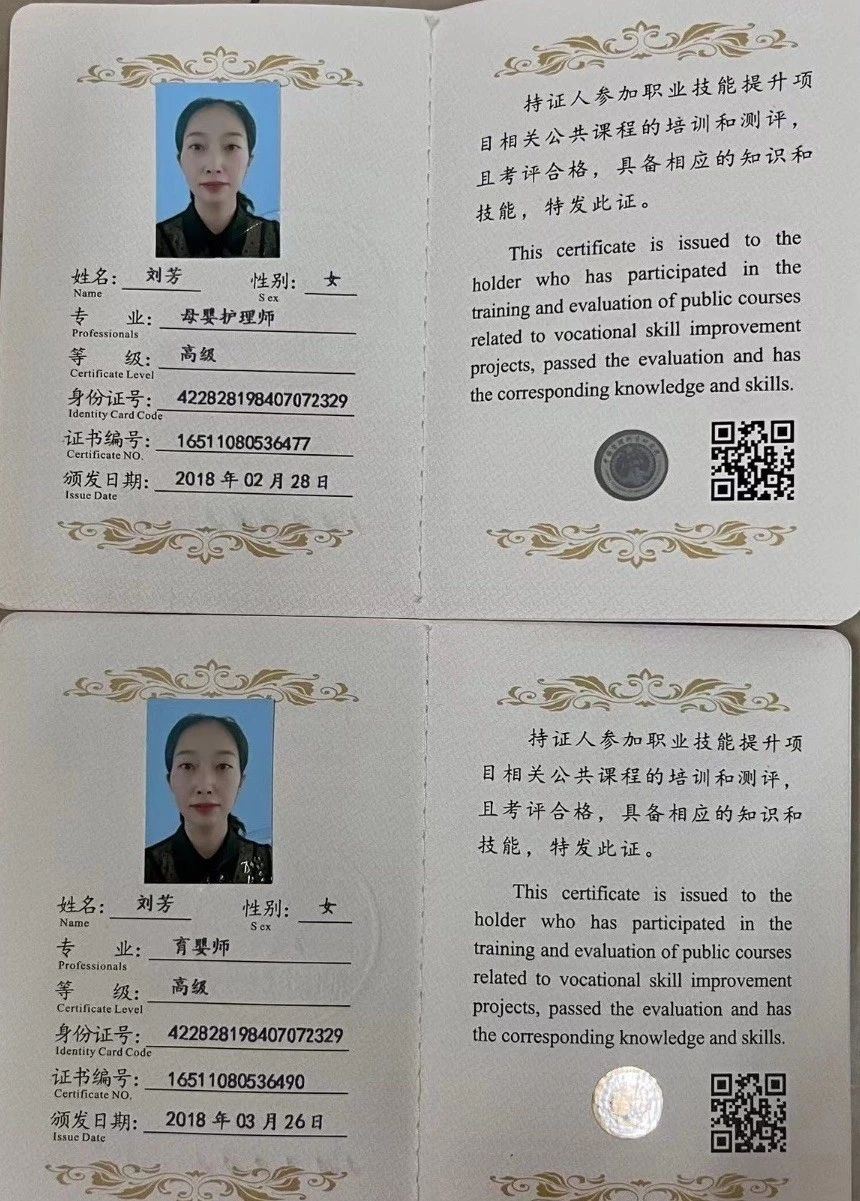 刘阿姨缩略图4