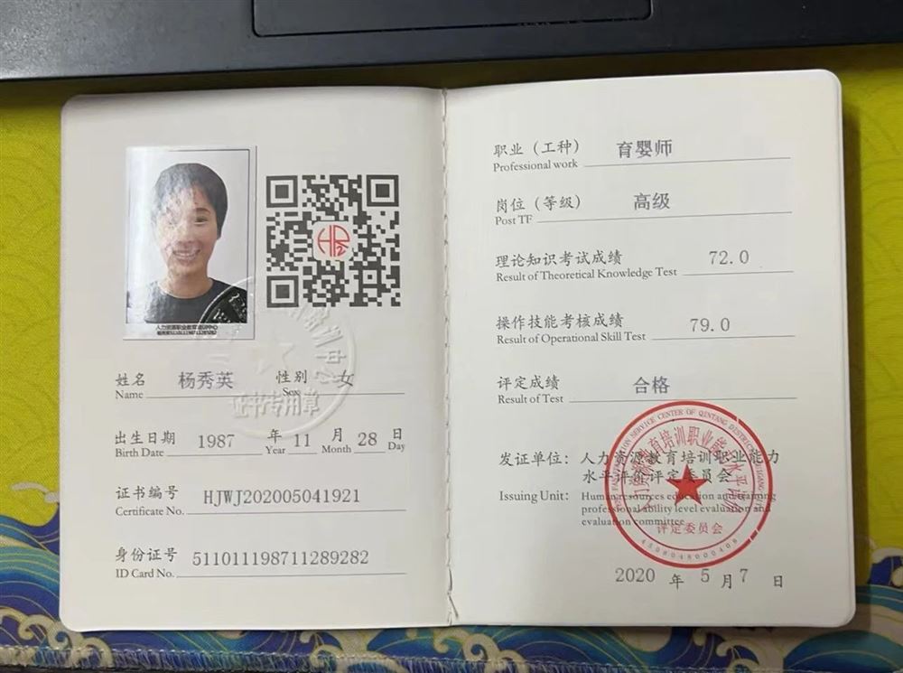 杨阿姨缩略图4