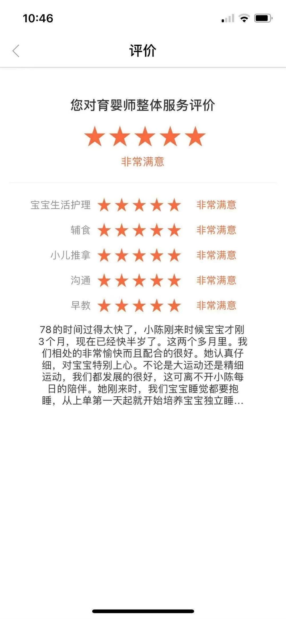 陈阿姨缩略图4