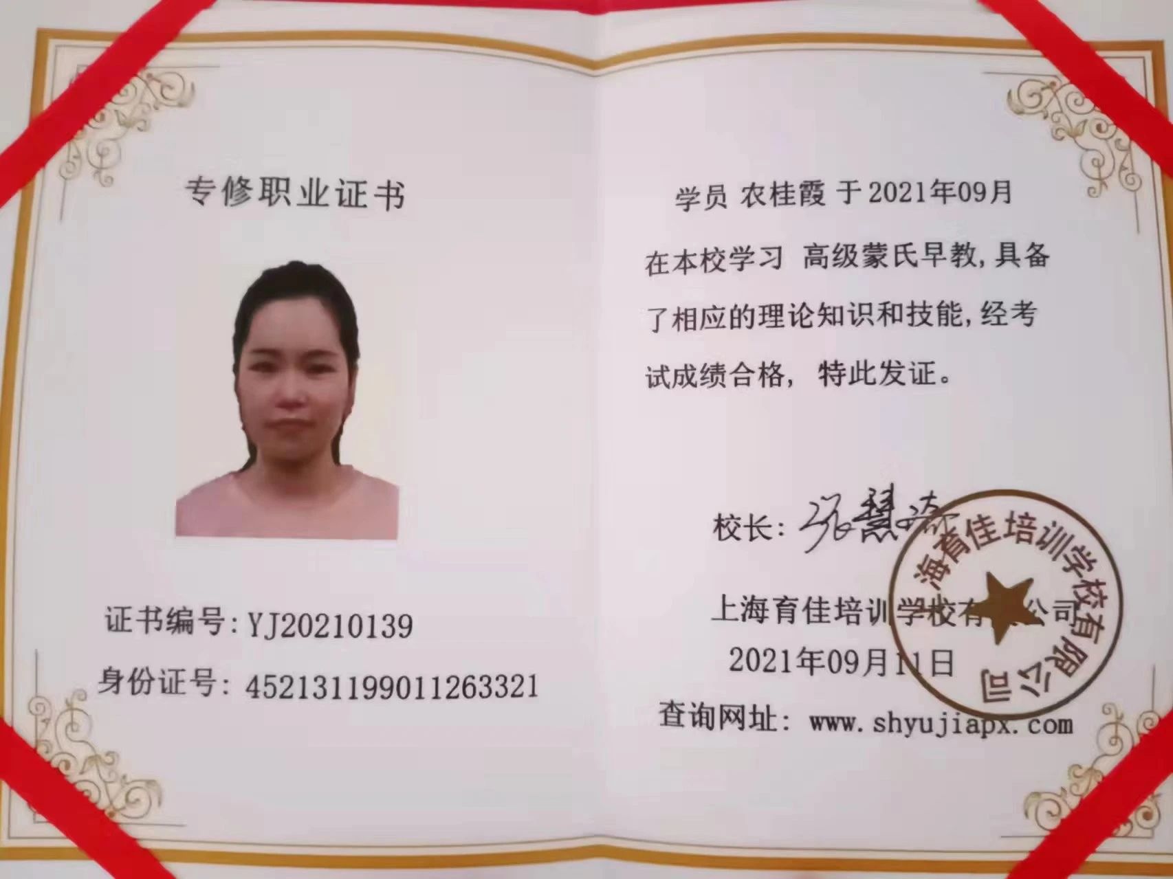 农阿姨缩略图7