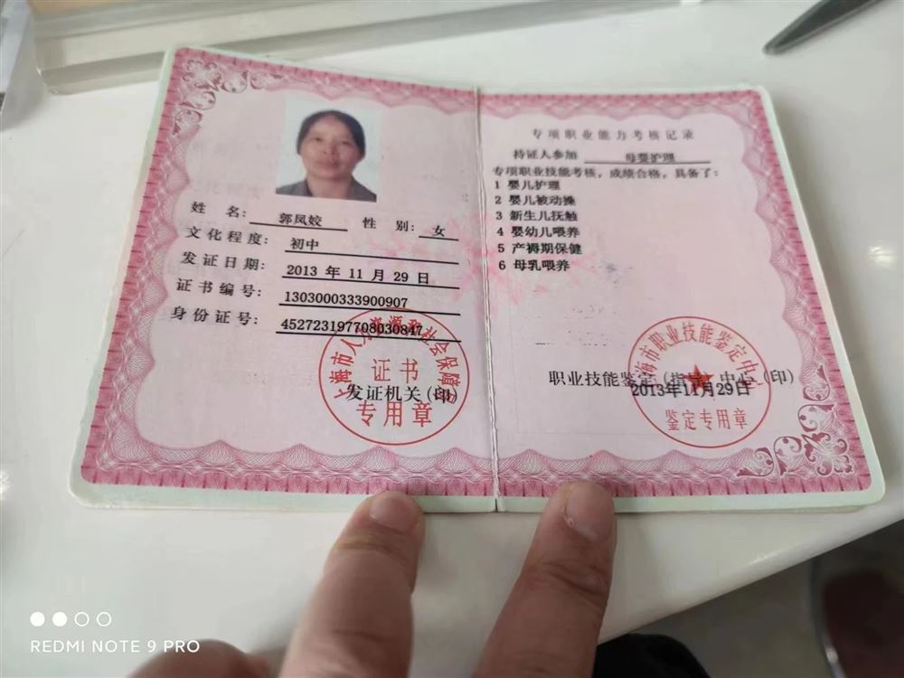 郭阿姨缩略图7