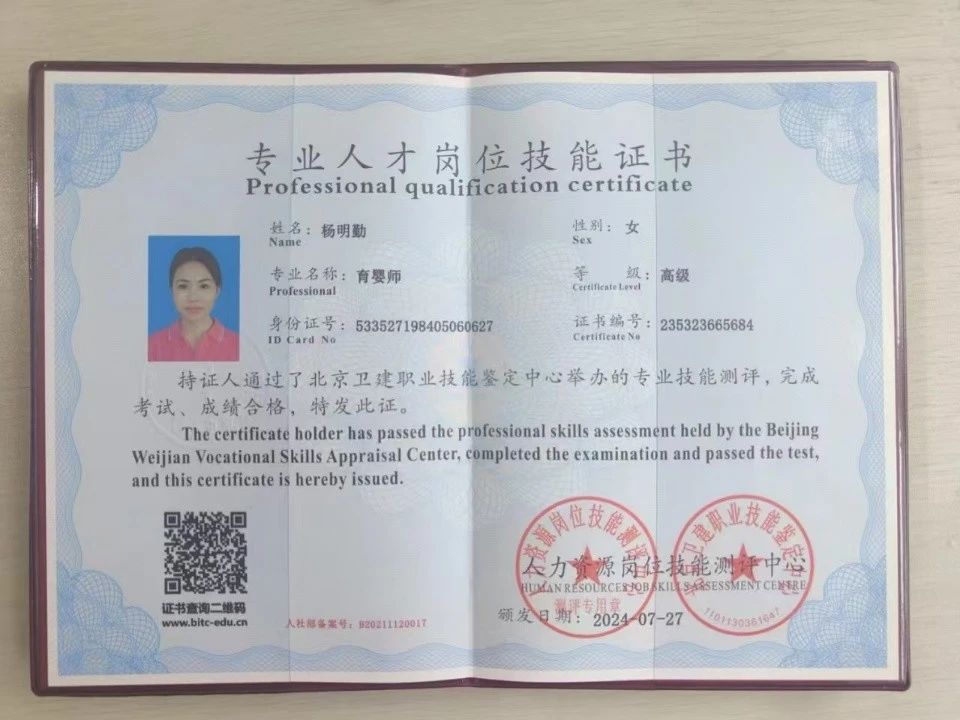 杨阿姨缩略图2