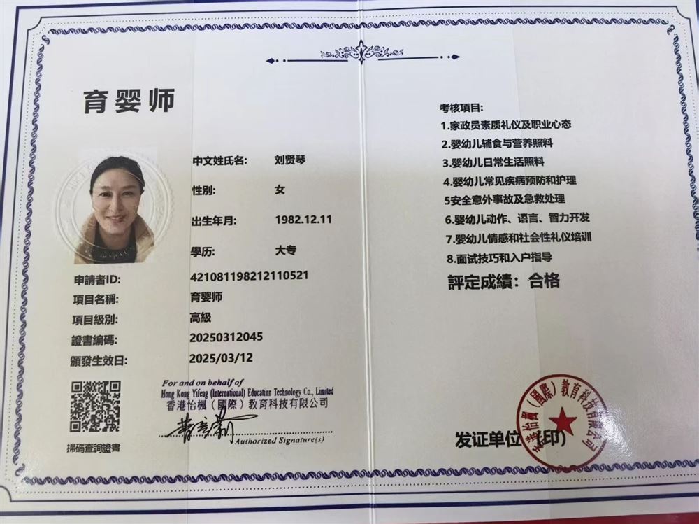 刘阿姨缩略图4