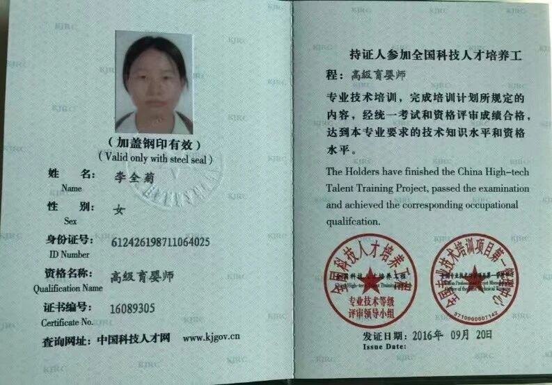 李阿姨工作生活照10