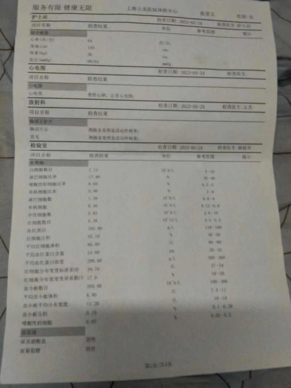 张阿姨缩略图6