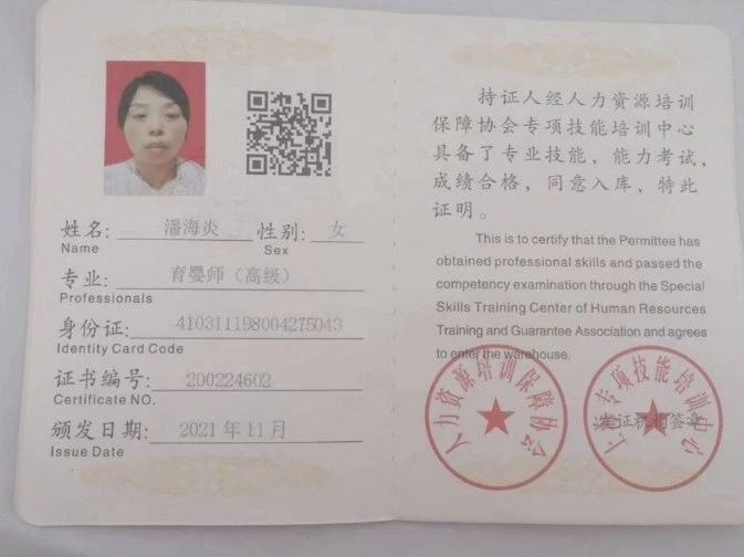 潘阿姨缩略图5