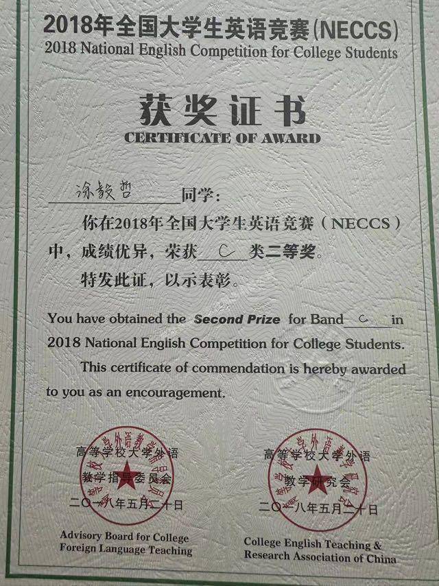 涂师傅职业证书5
