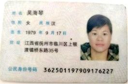 吴阿姨缩略图2