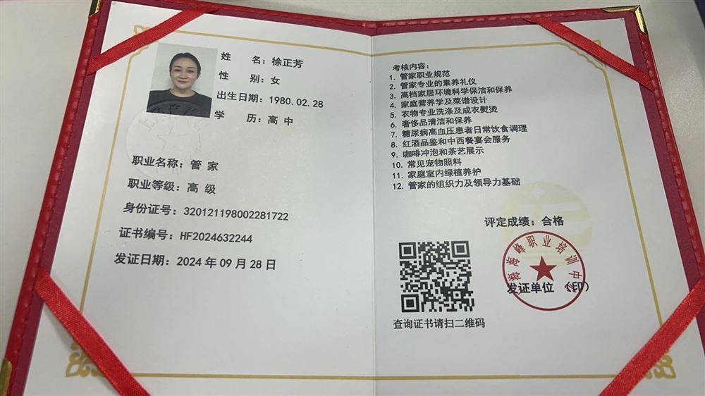徐阿姨工作生活照11