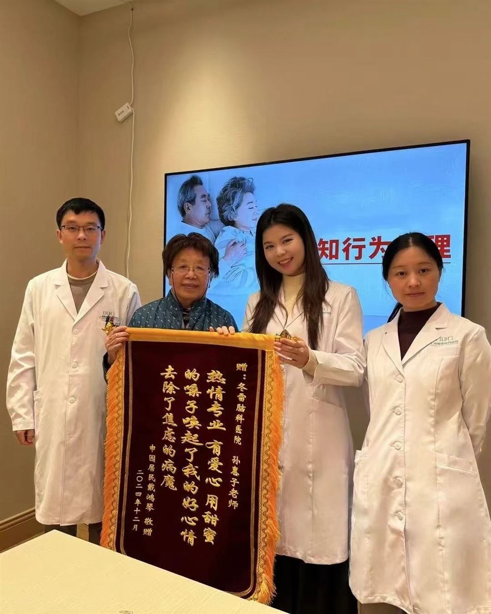 孙阿姨缩略图2