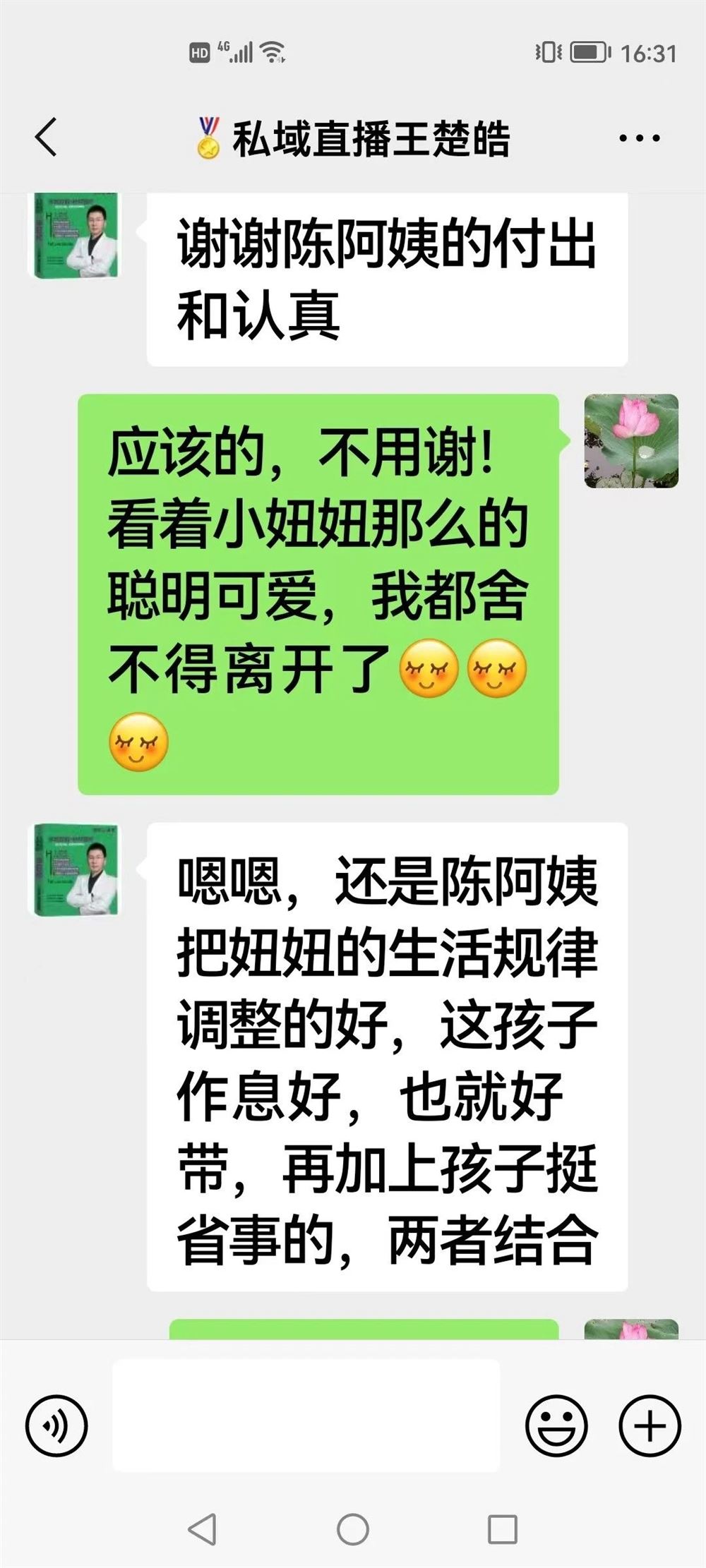 陈阿姨工作生活照9