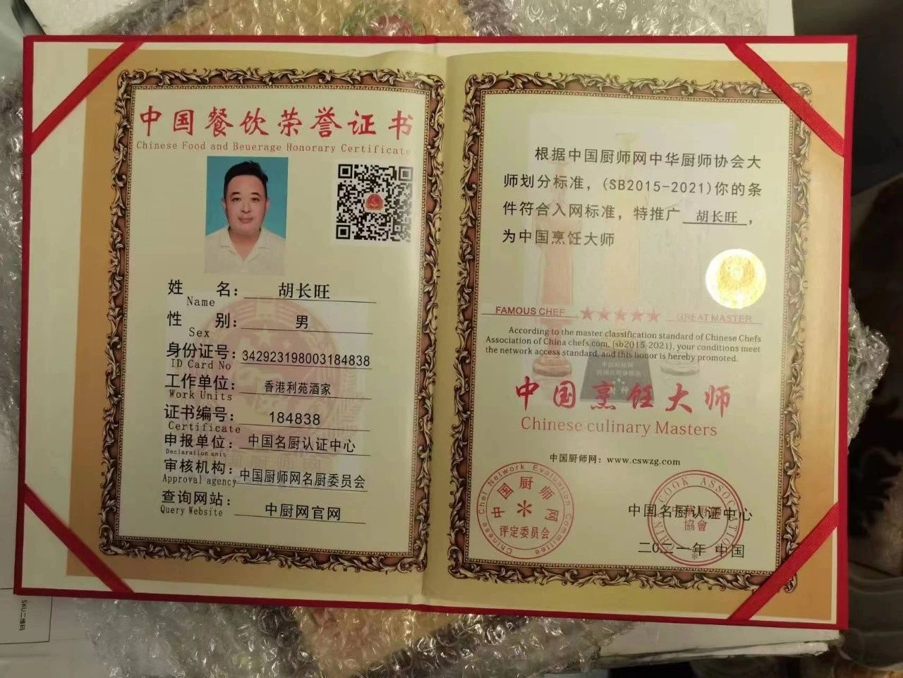 胡阿姨工作生活照9