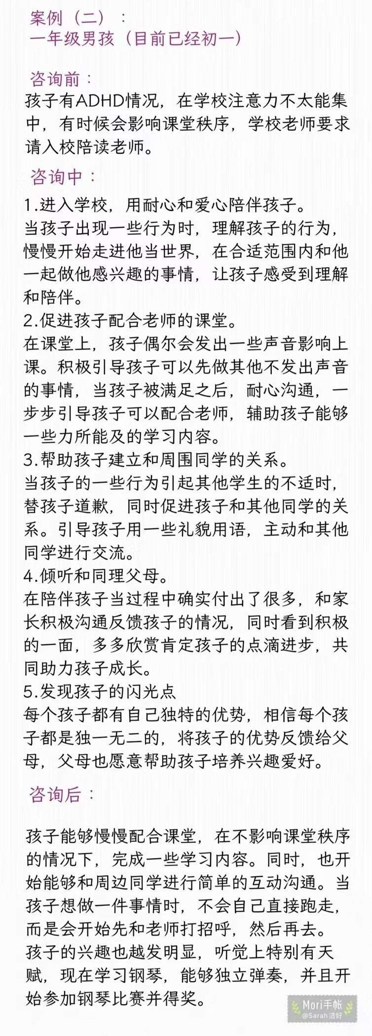 马阿姨缩略图5