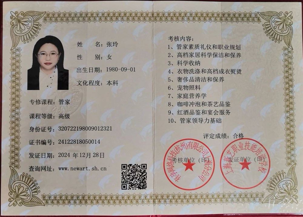 张阿姨缩略图7