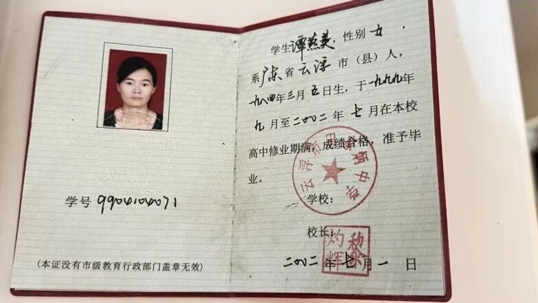 谭阿姨缩略图5