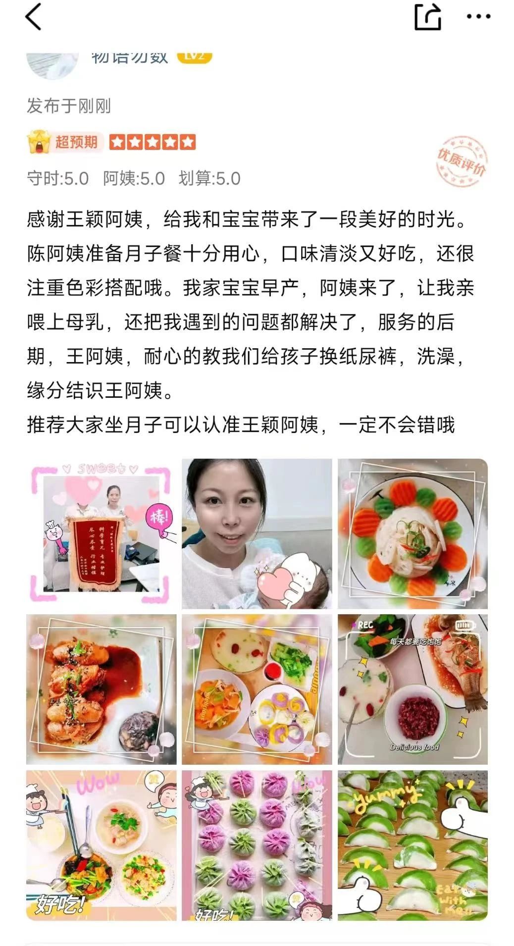 王阿姨缩略图8
