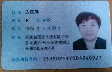 孟阿姨缩略图2