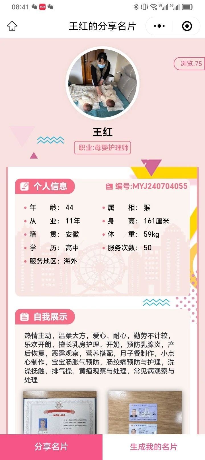 王阿姨缩略图2