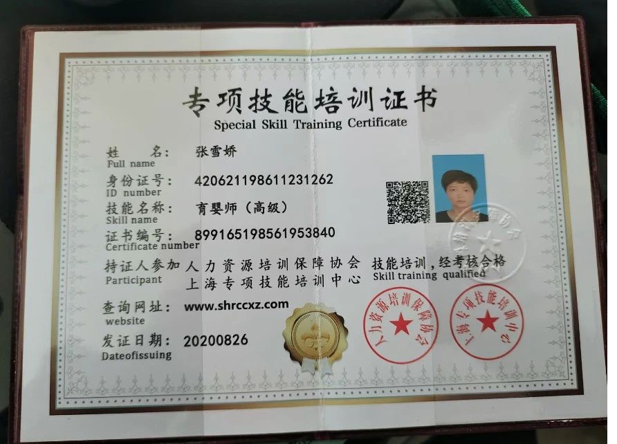 张阿姨缩略图3