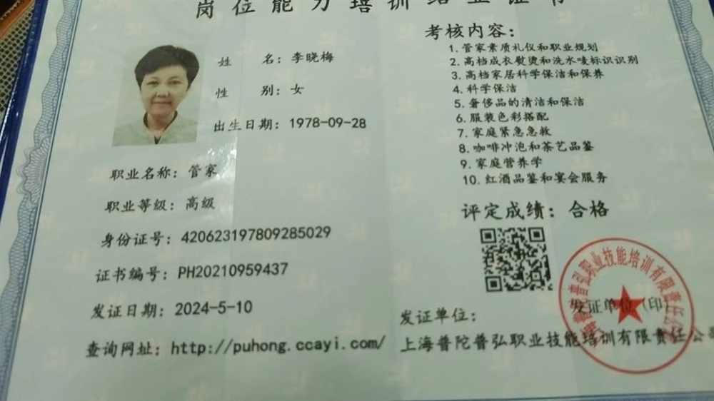 李阿姨缩略图3