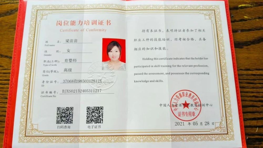 梁阿姨缩略图4