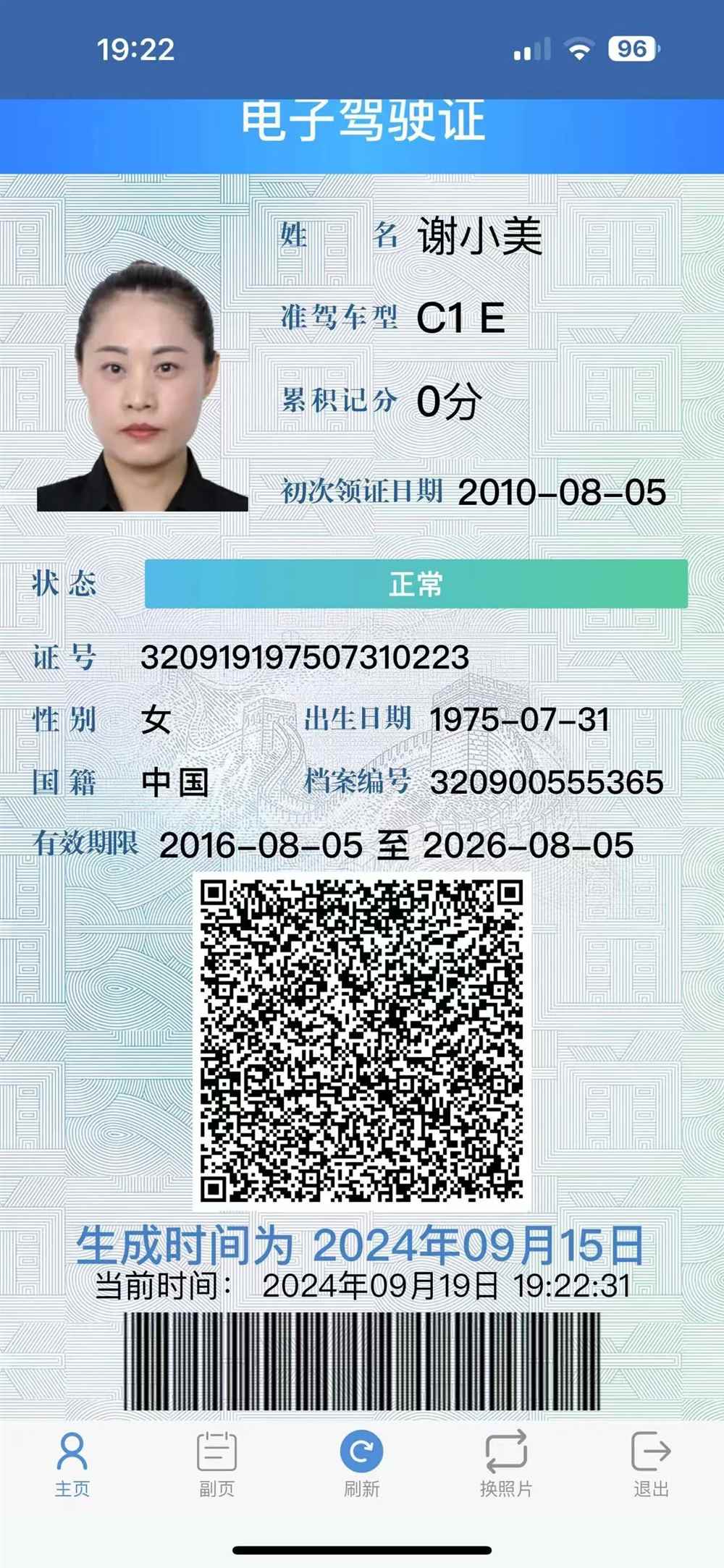 谢阿姨缩略图2