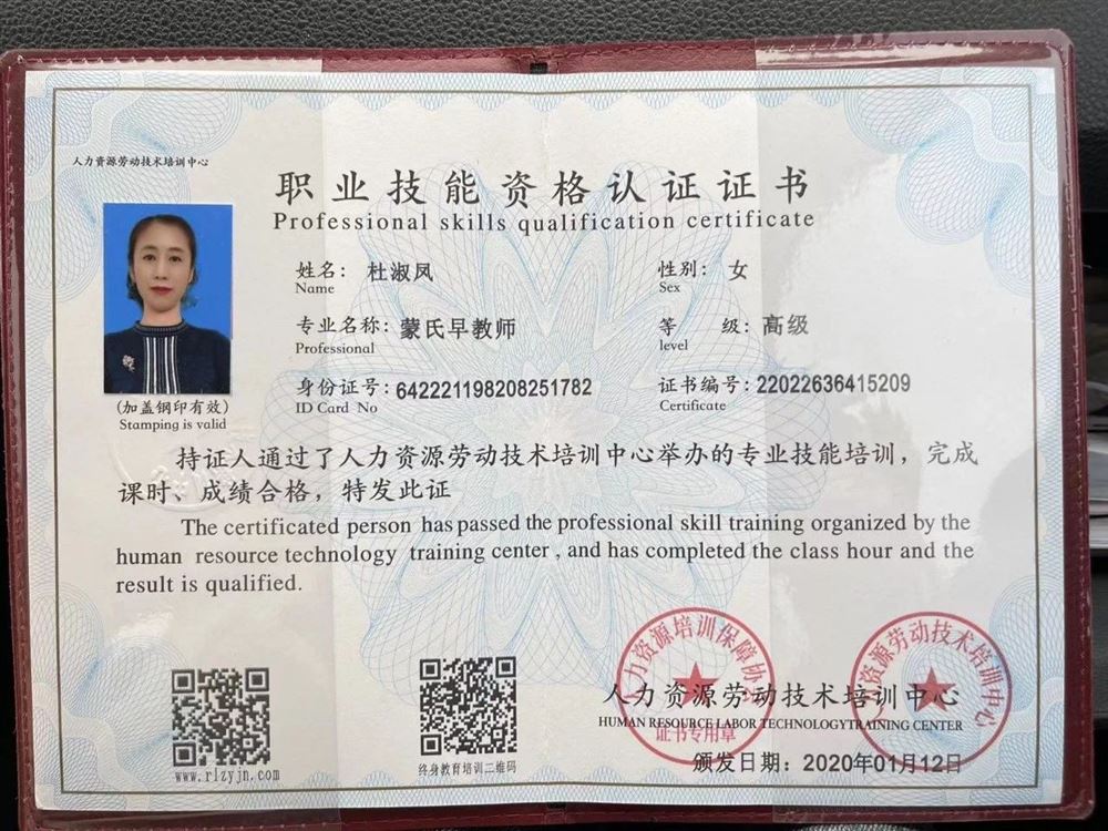 杜阿姨缩略图3