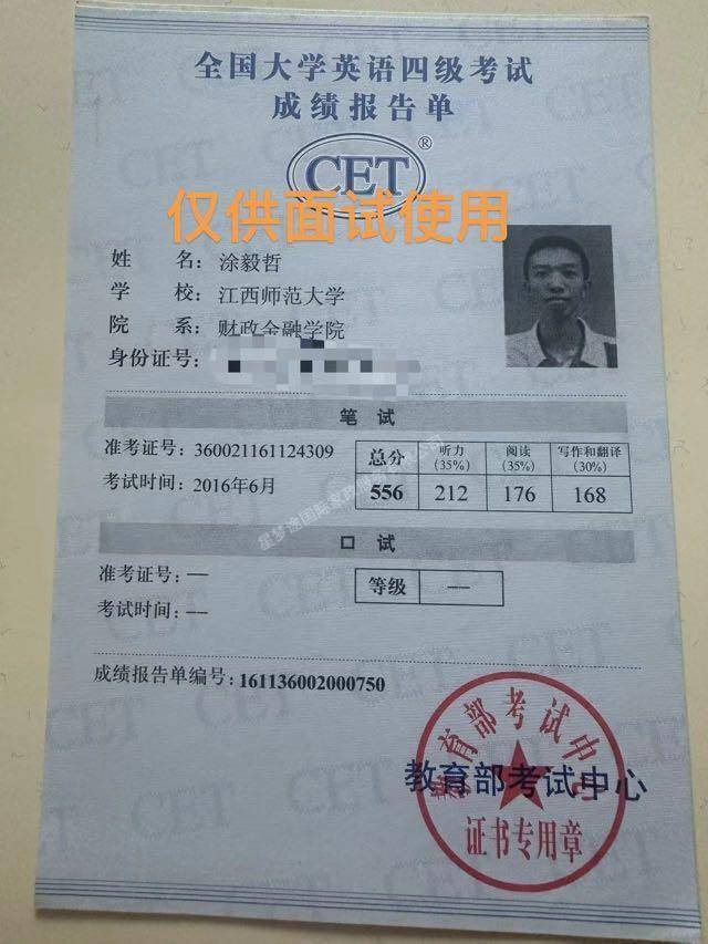 涂师傅职业证书11