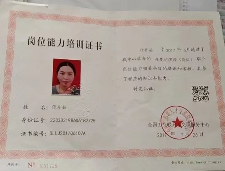 张阿姨工作生活照3