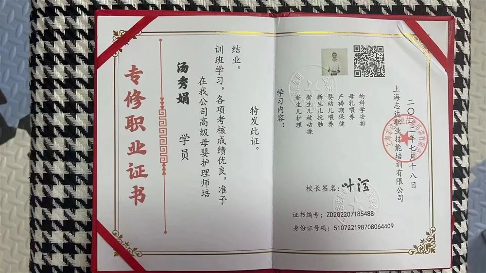 汤阿姨缩略图5