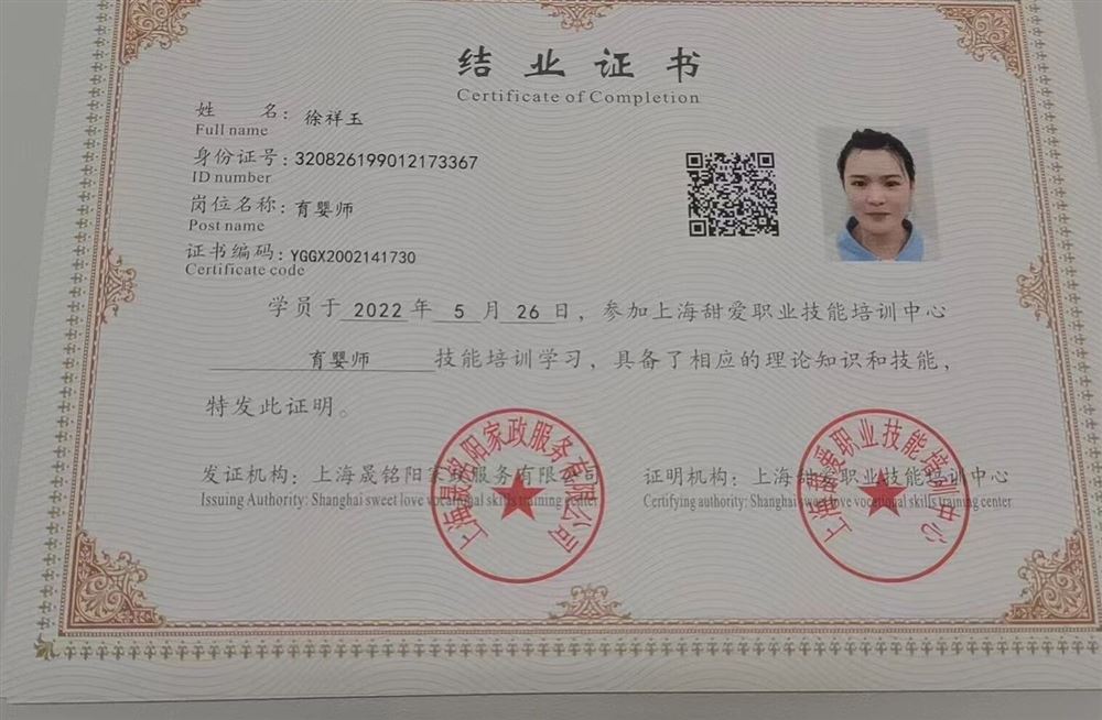 徐阿姨缩略图2