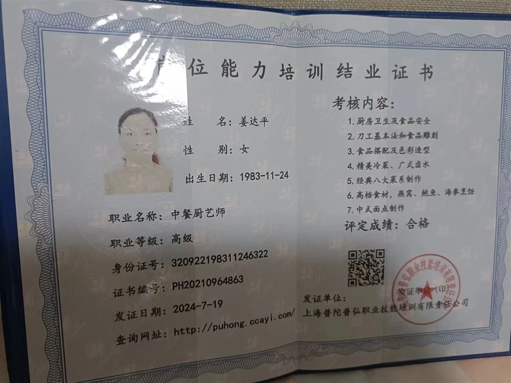 姜阿姨缩略图3